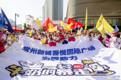 奥尊化工参加公益活动“一袋牛奶的暴走”