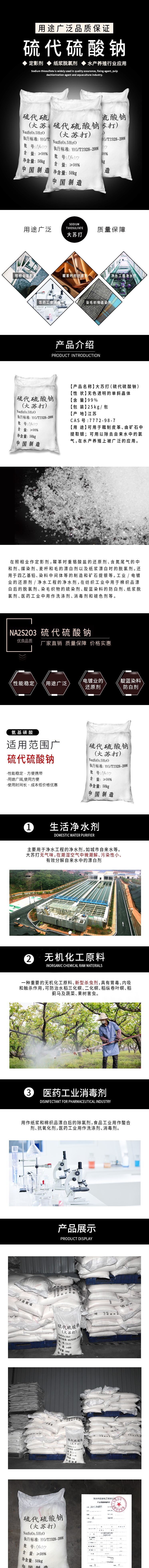 大苏打(图1)