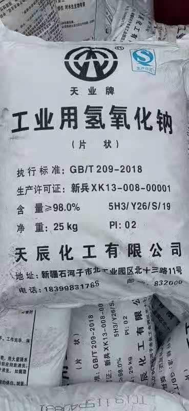 氢氧化钠（片碱）(图5)