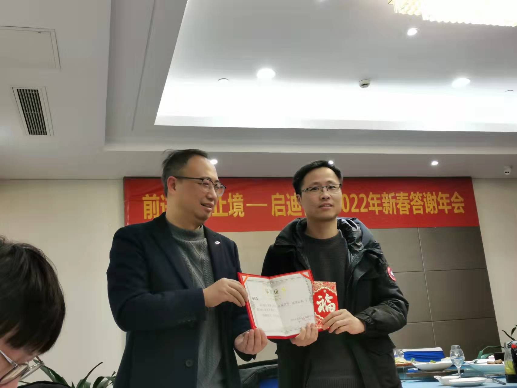 2021年度总结大会(图6)