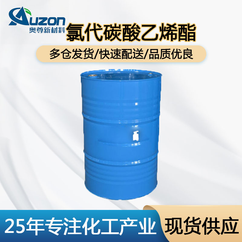 氯代碳酸乙烯酯