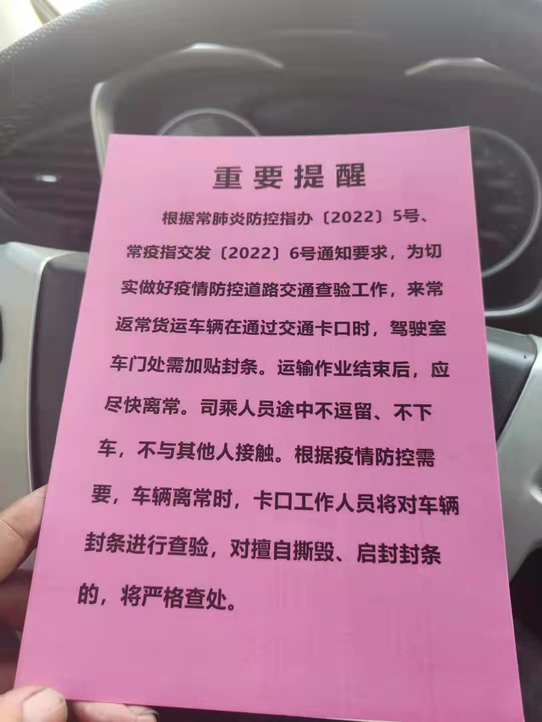 疫情期间物流发货(图3)