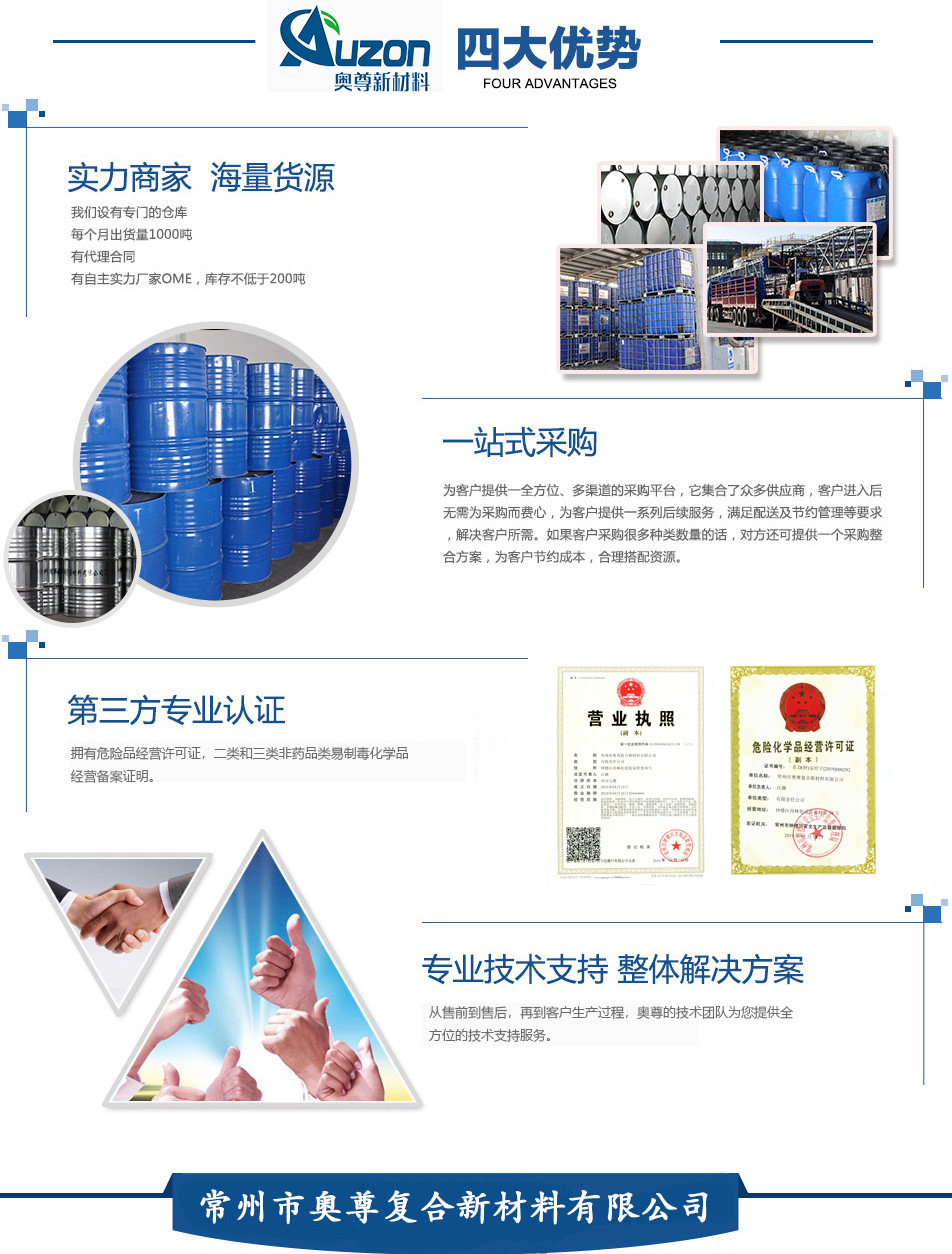 一水肌酸(图2)