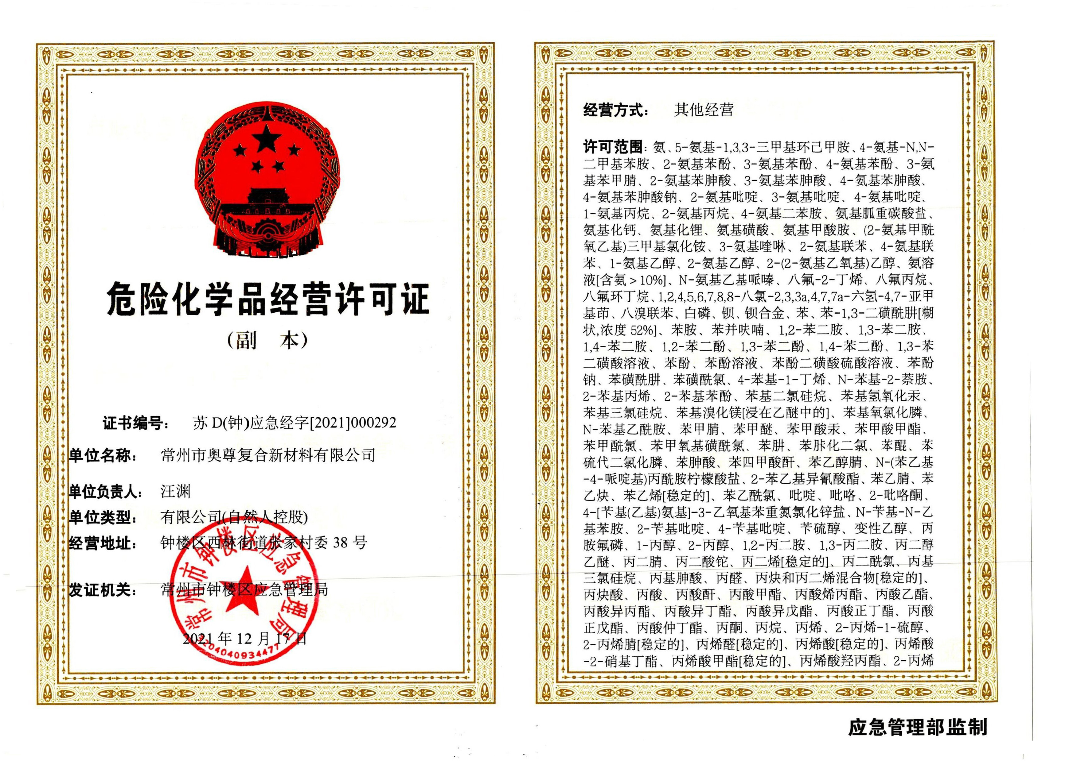 亚磷酸三苯酯（TPP)(图3)