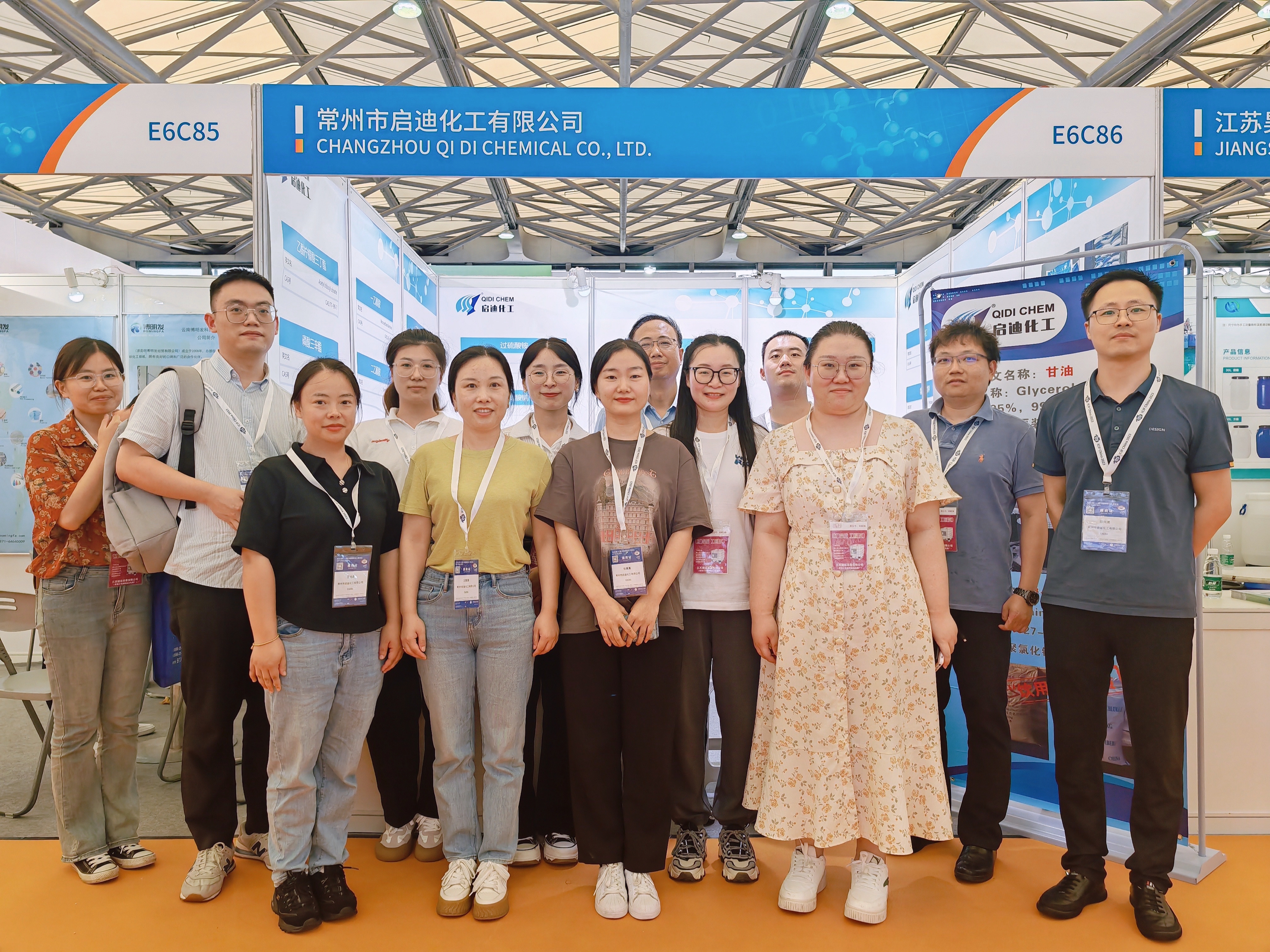 2023 ICIF CHINA 展会(图1)