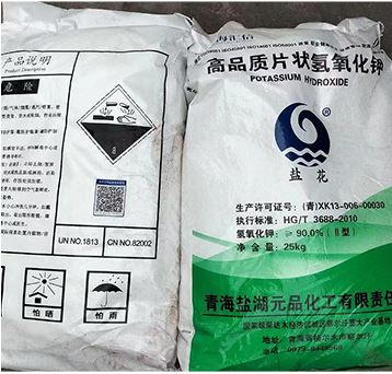 工业氢氧化钾国家标准(图1)