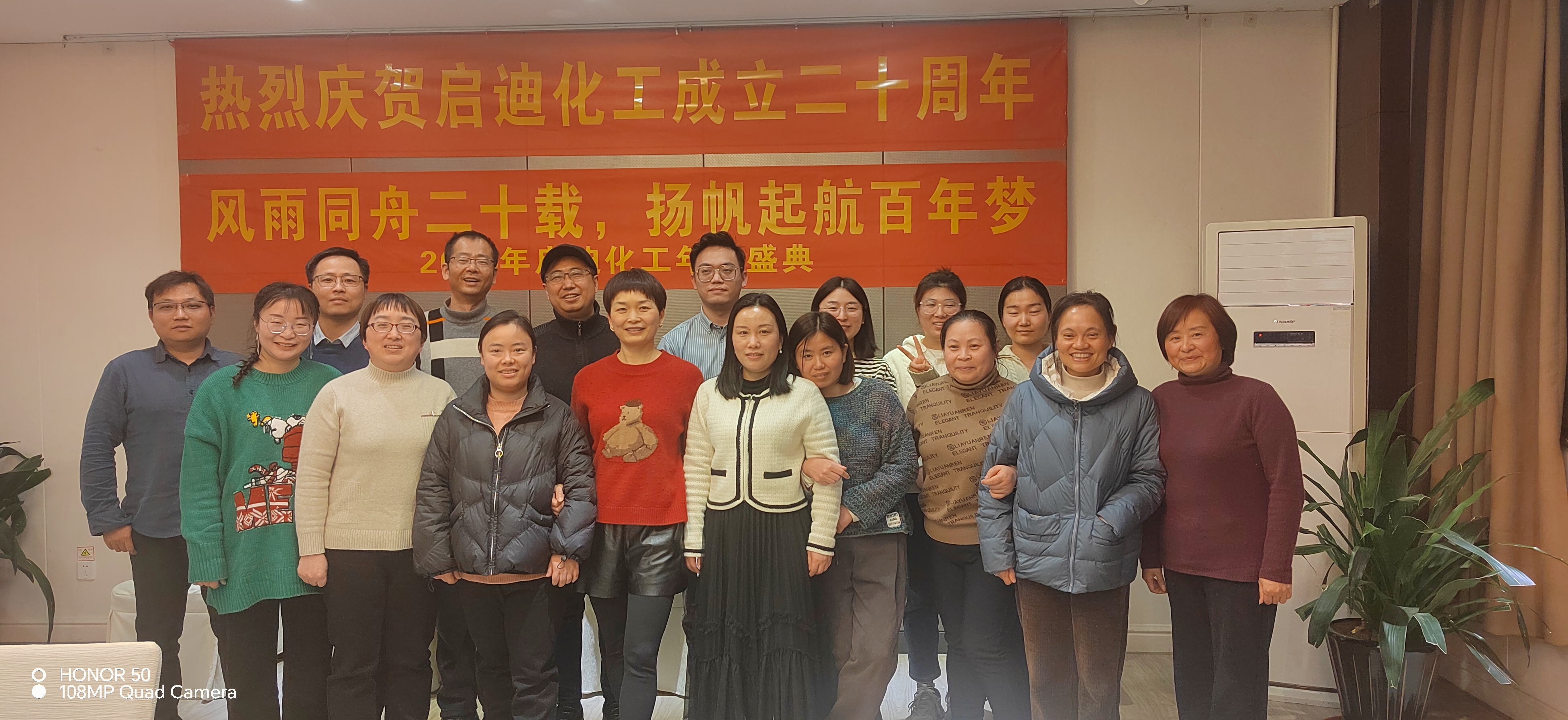 启迪化工 二十年(图2)