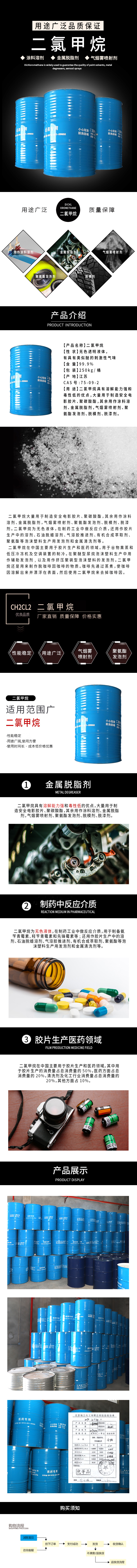 二氯甲烷(图1)