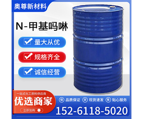 N-甲基吗啉