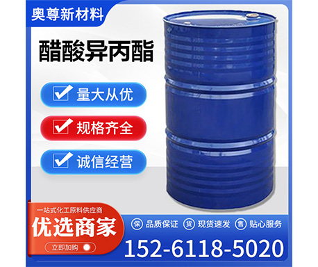 醋酸异丙酯