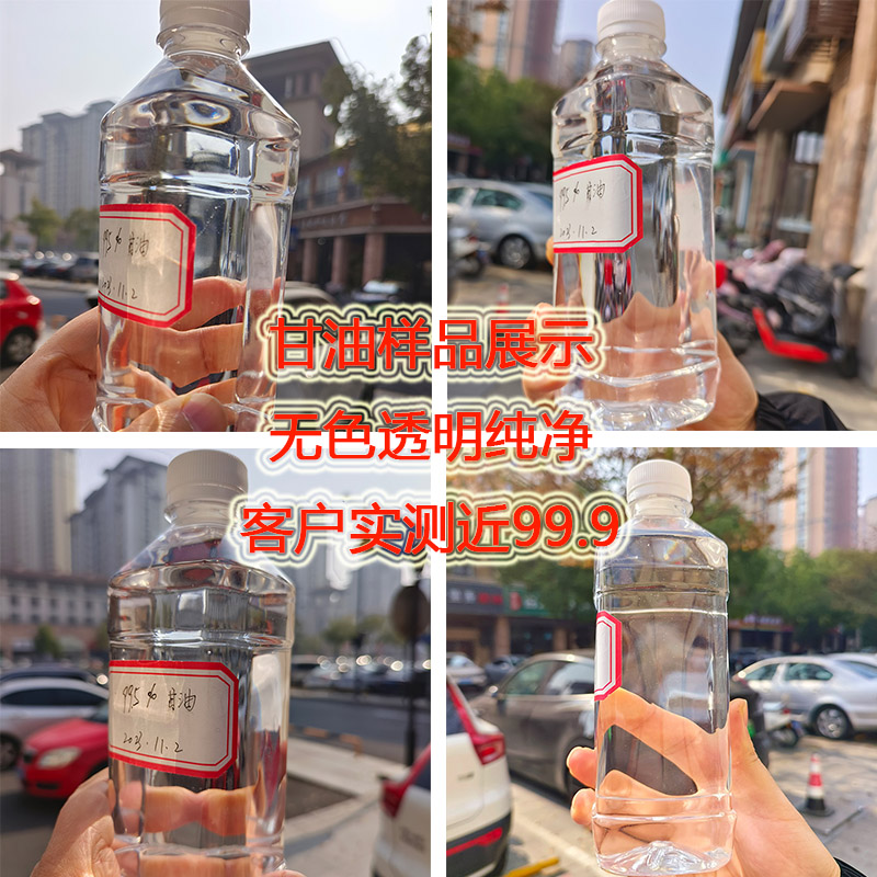 甘油（丙二醇）(图3)